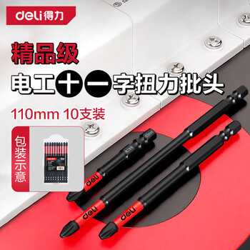 得力（deli）绝缘批头一字十字批头强磁超硬扳手套筒内六角电钻批头 110mm10支