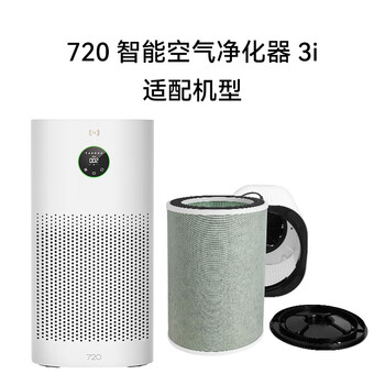 华为智选鸿蒙智选720空气净化器滤芯滤网 专业除甲醛去味除霾 双重灭菌 适配空气净化器3i
