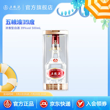 五粮液低度新品价格报价行情- 京东