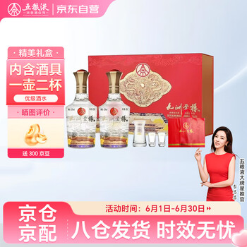 五粮液九五至尊价格报价行情- 京东