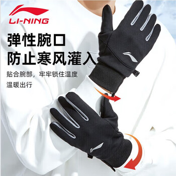 李宁骑行手套保暖男女训练运动加绒防滑自行车防风防冻户外触屏手套