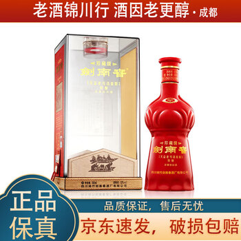 剑南春珍藏级52度价格报价行情- 京东