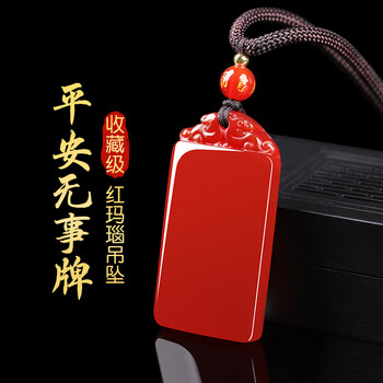 红玛瑙无事牌价格报价行情- 京东