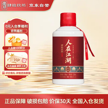 肆拾玖坊酱香白酒价格报价行情- 京东