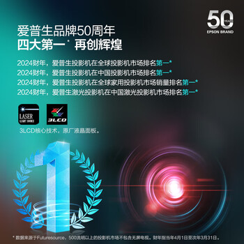 爱普生（EPSON）CH-A100家用投影仪高亮家庭影院智能投影仪（0.62”大芯片 3000流明 1.35倍数码变焦）