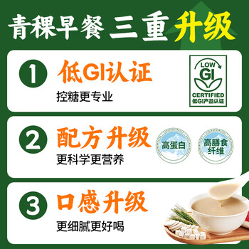 江中猴姑米稀青稞早餐30天0蔗糖低GI送长辈养脾胃营养品代餐中秋送礼900g 江中猴姑米稀青稞早餐30天0蔗糖低GI送长辈养脾胃营养品代餐中秋送礼900g