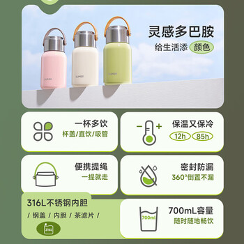 苏泊尔  保温杯 700mL 316L不锈钢水杯户外杯子保冷杯 KCV70BK10棉云粉