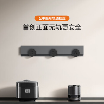 公牛（BULL）隐形轨道插座可移动插线板轨道式导轨插排餐边柜 开关插座面板 超薄gb7 100厘米+5个五孔GB7远山灰