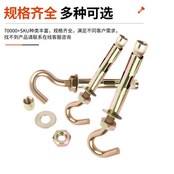 天猴 膨胀螺丝倒挂钩开口钩膨胀螺栓彩锌万能膨胀吊钩 M6*65（10个）