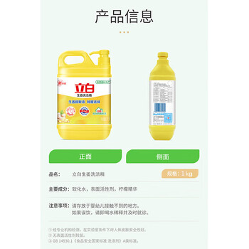 立白生姜洗洁精1kg*5瓶餐具食品强效去油去污大桶装