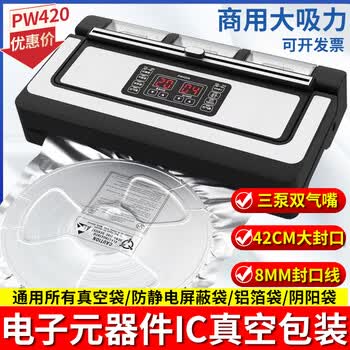 真空封口机400价格图片精选- 京东