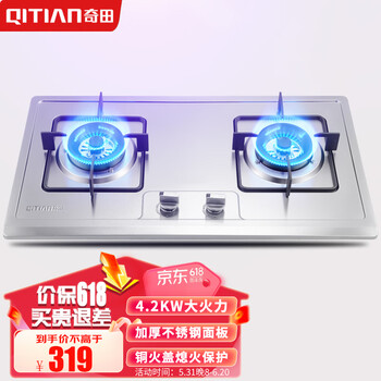 奇田（Qitian）4.2kw燃气灶嵌入式 燃气灶套装燃气灶双灶A-D2-3猛火燃气灶台式燃气灶双灶 G不锈钢面板 新国标品质 天然气12T