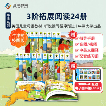 牛津树 OXFORD Reading Tree1-6level 全56冊 Oxford Reading Tree 牛津閱讀樹level 1-3｜33 books｜點讀版