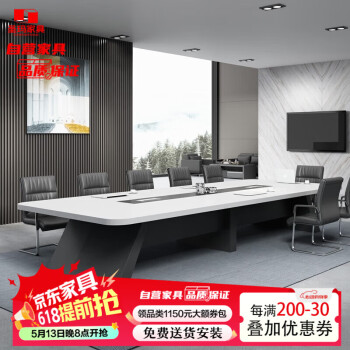 圣玛世家办公家具大型会议桌长桌简约现代会议室桌椅条形办公桌开会培训桌