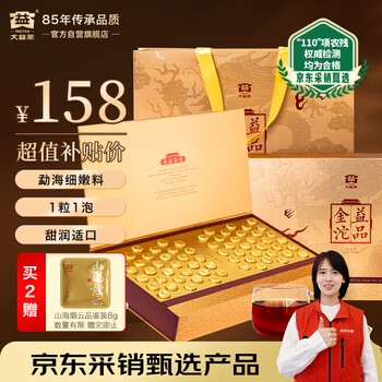 正品大益普洱茶价格报价行情- 京东