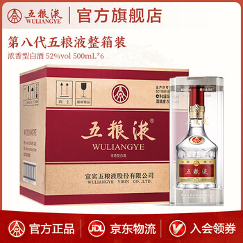 五粮液10年 2005年製未開栓