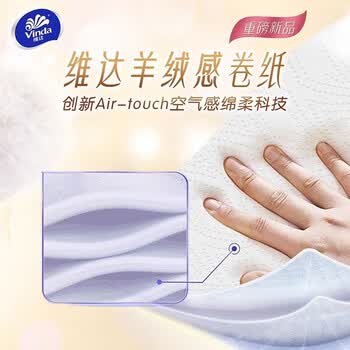 维达（Vinda）【食用油+卷纸】金衣玉食花生油5L+V4909卷纸10卷*2提 员工福利