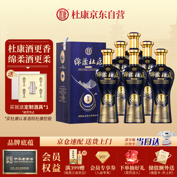 杜康酒50度浓香型型号规格- 京东