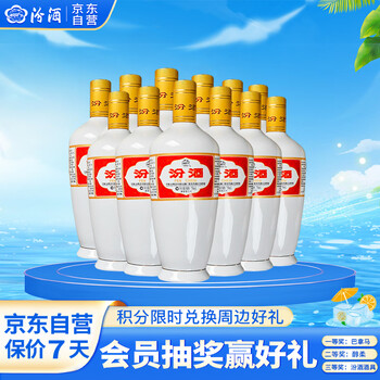 汾酒750ml Fen Chiew 750ml 汾酒750ml 24.99 超值好货| 北美省钱快报