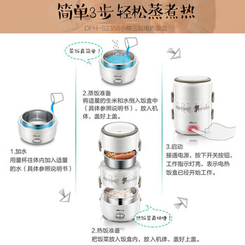 小熊电热饭盒上班族三层大容量可插电不锈钢煮蒸热饭神器加热保温饭盒便携带学生便当盒 DFH-S2358