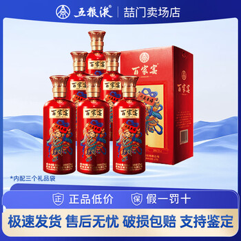 五粮液百家宴52度品牌及商品- 京东