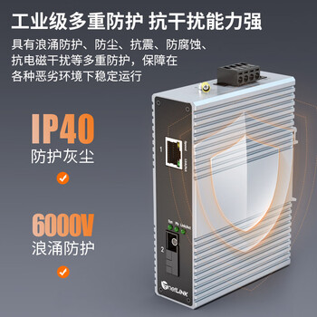 netLINK工业级光纤收发器 百兆1光1电单模单纤B端导轨式光电转换器一台 HTB-6000-10S-1FX1FT-25B