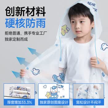 爱康尼儿童雨衣6-12岁一次性加厚防暴雨学生全身防护便携高颜值泡泡兔