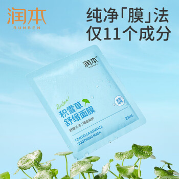 维达（Vinda）超韧抽取式 150抽3包 V2219+积雪草舒缓面膜 全家适用23ml*5片/盒
