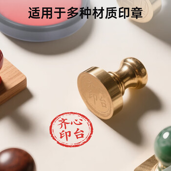 齐心（COMIX）φ98mm圆形圆形速干印台/印泥/印泥盒 财务办公用品 红色 B3706