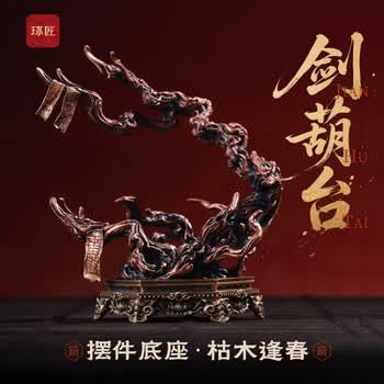 原创文玩型号规格- 京东