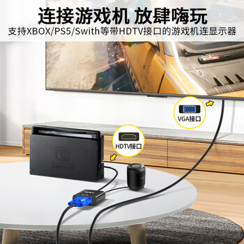 晶华HDMI转VGA转换器带音频 高清视频转接头适配器电脑笔记本网络盒子连显示器投影仪黑色Z137 晶华HDMI转VGA转换器带音频 高清视频转接头适配器电脑笔记本网络盒子连显示器投影仪黑色Z137