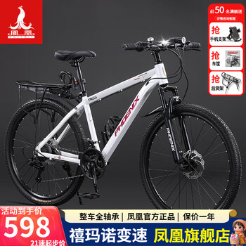 山地自行车禧玛诺价格报价行情- 京东