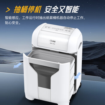 科密16张35分钟碎卡碎光盘碎纸机办公室专用大型商务办公家用文件粉碎机（快速碎 22L 4级保密） DS06