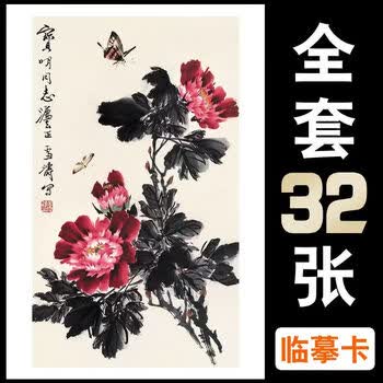 国画水墨画牡丹价格报价行情- 京东
