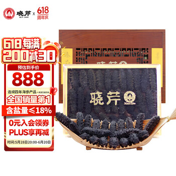 晓芹 大连淡干海参 88g 28-32头 辽刺参 干货礼盒 父亲节礼盒