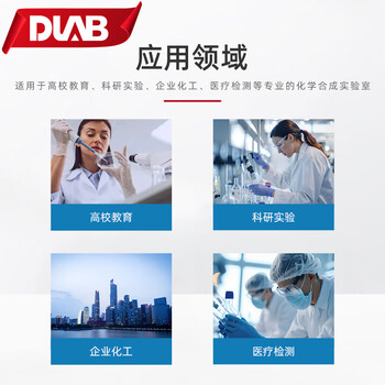 大龙(DLAB)专业实验室顶置电动搅拌器恒速大扭矩大功率搅拌机 最大搅拌量40L OS40-Pro 大龙(DLAB)专业实验室顶置电动搅拌器恒速大扭矩大功率搅拌机 最大搅拌量40L OS40-Pro