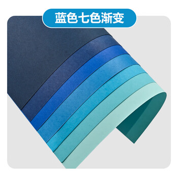 NVV蓝色系彩色卡纸4K加厚手工硬卡纸 渐变手工背景纸幼儿园环创DIY美术专用纸 7色21张BQ-JB4K蓝