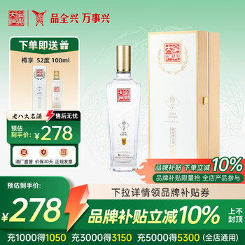 中国白酒　名酒　集安白酒52度 中国梦a9级52度白酒-中国梦a9级52度白酒促销价格、中国梦a9级52