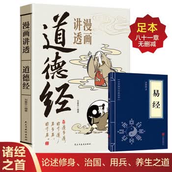 图解易经六十四卦价格报价行情- 京东