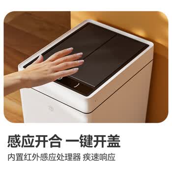 京东京造双开门智能垃圾桶17L超轻音 感应式卫生间厕所厨房客厅办公室