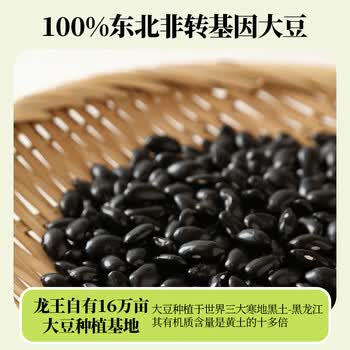 龙王黑豆浆粉甜味450克(30g*15条)纯早餐冲饮高蛋白可冷泡独立包装