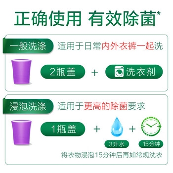 滴露（Dettol） 消毒液 薰衣草3L 高效杀菌除螨 内衣儿童衣物除菌 配洗衣液使用