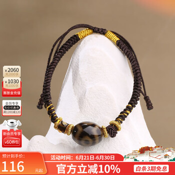 最高品質❣️瑪瑙 手彫り天眼天珠 10-168