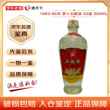 86年五粮液价格报价行情- 京东