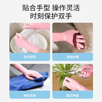 美丽雅丁晴手套40只大号30cm加厚食品接触用级清洁家务实验用防护手套