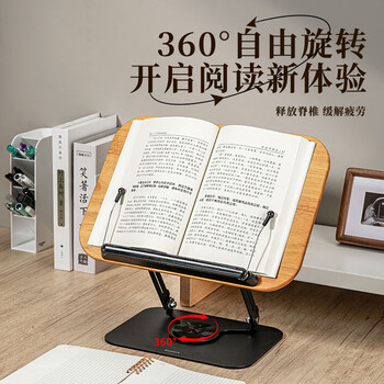 齐心（COMIX）实木阅读架360°旋转支架 儿童看书写字读书架 学生桌面可折叠升降多功能儿童生日礼物 XS-118