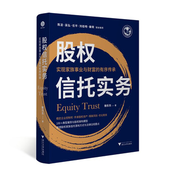 Q&A 家族信託大全 金融機関と士業者のための民事信託支援 渋谷陽一郎著 Q＆A 家族信託大全 / 渋谷 陽一郎【著】 - 紀伊國屋書店ウェブストア