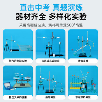 维托尔初中中考化学实验器材套装全套初三化学实验试剂箱玻璃仪器家庭金色实验箱学生中考实验器材