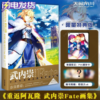 楽天市場】Fate／complete material II Character material