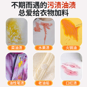 洗诺(XINUO)衣服去油渍清洗剂200ml 生物酶去油王衣领去黄去油去污神器 洗诺(XINUO)衣服去油渍清洗剂200ml 生物酶去油王衣领去黄去油去污神器